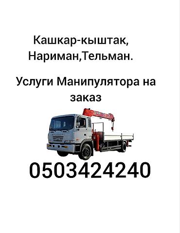 автокран обучение: Стрела 15 м, 4000 т, Борт 8000 кг — 1