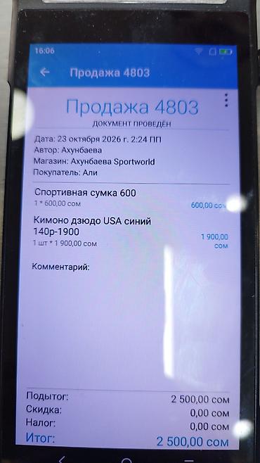 Спортивные сумки: Футбольная форма Оптом и в розницу • Футбольные кроссовки: зальники — 3