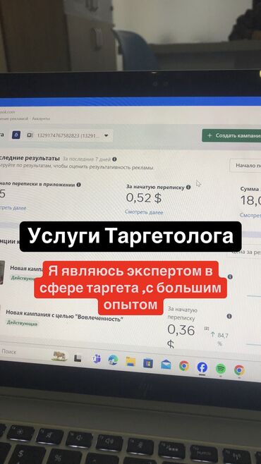 Интернет реклама: Интернет реклама | Instagram, Facebook, WhatsApp | Консультация, Анализ, Разработка дизайна