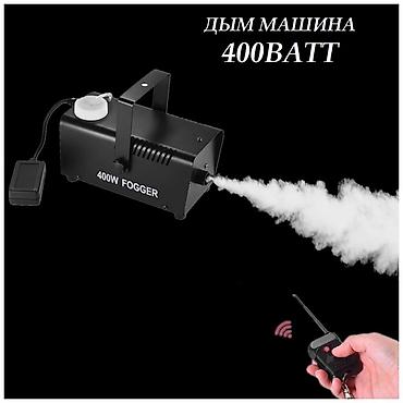 Салюты и эффекты: Дым-машина 400W Fogger для создания плотного сценического тумана и — 3