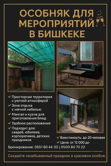 сниму дом с бассейном: 300 м², 4 комнаты, Утепленный, Теплый пол, Бронированные двери