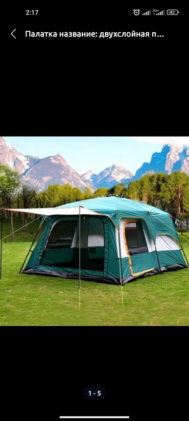 Палатки: Двухкомнатная палатка, очень большая. 
Пользовались только один раз