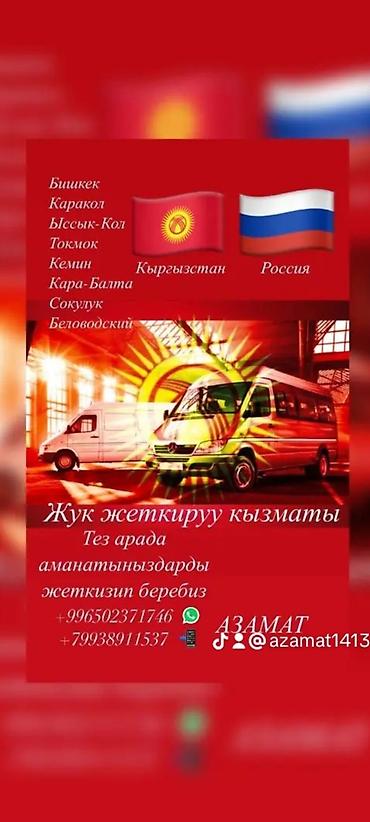 окна алюминиевые бишкек: Услуги по доставке грузов и посылок между Кыргызстаном и Россией — 1