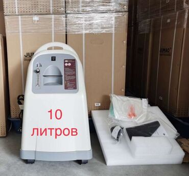 Кислородные концентраторы: 10 литровый 97% кислородный концентратор доставка Бишкек, в аренду и