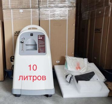 продается кушетка: Новый кислородный концентратор 10л 96% 24/7 Бишкек кислородные
