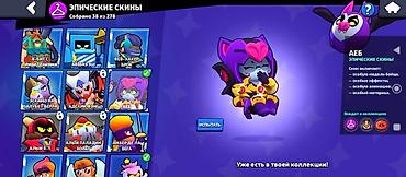 PS5 (Sony PlayStation 5): Аккаунт Brawl Stars - Текущий профиль: ник gojo, 23 973 трофея - — 16