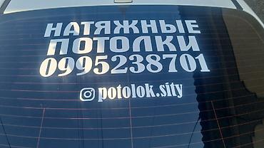 материал на натяжной потолок цена: Натяжной потолок Матовое Монтаж — 5