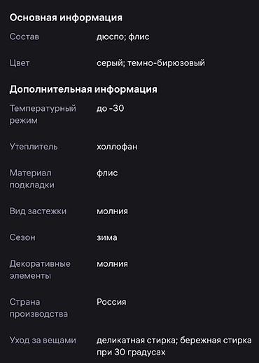 пушин: 🧸 Зимний комплект для новорождённого «Пушинка» (4 в 1) — б/у, в — 6