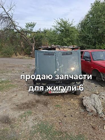 Автозапчасти: Продаю Запчасти для ВАЗ 2106 (Жигули 6) — 1