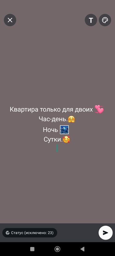 кок жар ж м: Квартира только для двоих 💞 
Час, день ночь сутки