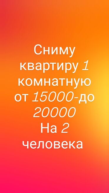 земля на аренду: 1 комната, Собственник, Без подселения at lalafo.kg земля на аренду: 1 комната, Собственник, Без подселения