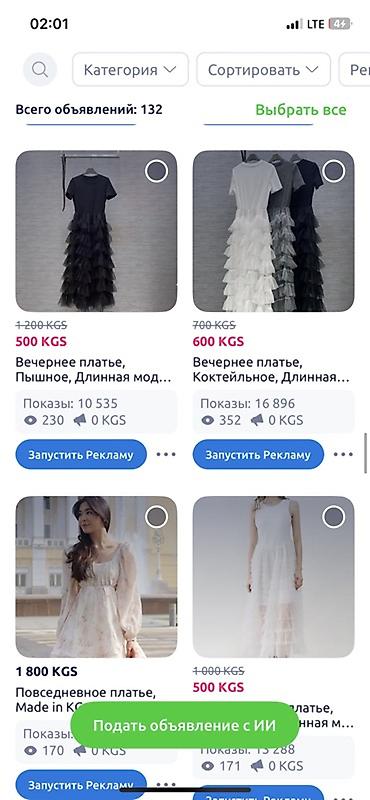 Юбки: Продаю все вещи что есть у меня на странице. Только в одни руки! То — 16