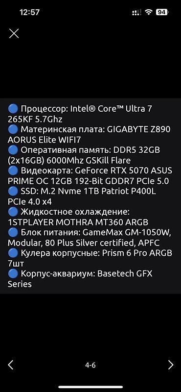 Настольные ПК и рабочие станции: Игровой/рабочий ПК с подсветкой ARGB и мощной системой охлаждения — 5