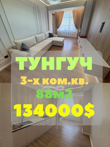 квартира токмок купить: 3 бөлмө, 88 кв. м, Элитка, 11 кабат, Дизайнердик ремонт