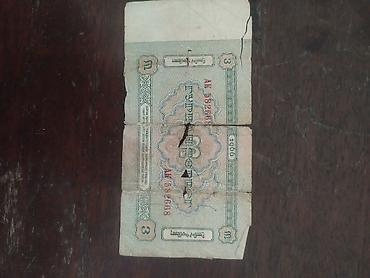 kohne pullar: 1966 il Monqoliya Məhsul: Köhnə Monqoliya banknotu – 3 tugrik — 2