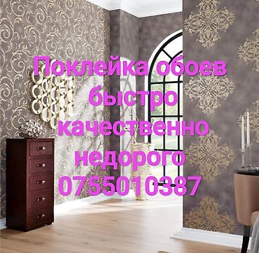 коробка бумажные: Поклейка обоев, Демонтаж старых обоев | Фотообои, Бумажные обои, Виниловые обои Больше 6 лет опыта — 1