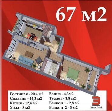 Продажа квартир: 2 комнаты, 67 м², Элитка, 8 этаж, ПСО (под самоотделку)