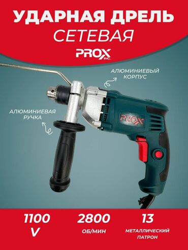 Инструменты: Сетевая дрель PROX PR-110400 изготовлена для турецкого рынка с хорошим