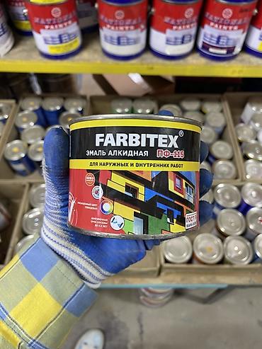 Эмаль алкидная FARBITEX ПФ-115, черная - Назначение: для наружных и