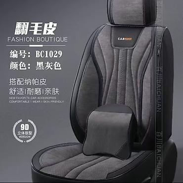 Чехлы и накидки на сиденья: Чехлы Алькантара, С подушкой, Новый, Самовывоз, Платная доставка — 12