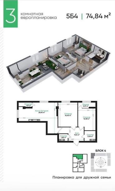 Продажа квартир: 3 комнаты, 74 м², Тунгуч мкр Элитка, 12 этаж, ПСО (под самоотделку) — 2