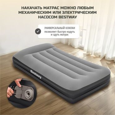 Другая мебель: Бесплатная доставка доставка по городу бесплатная Надувной матрас at lalafo.kg — 3 Другая мебель: Бесплатная доставка доставка по городу бесплатная Надувной матрас — 3