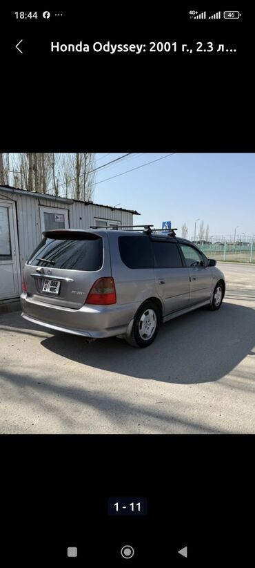 кузов тент штора: Honda Odyssey: 2002 г., 2.3 л, Типтроник, Газ, Минивэн
