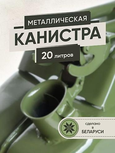 метан баллоны: Металлическая канистра зеленого цвета, предназначенная для хранения и — 5