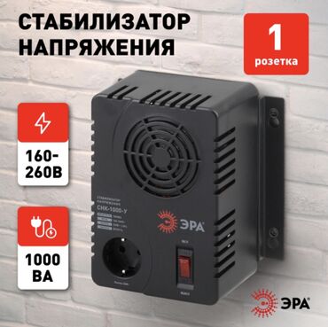 стабилизаторы для электричества: Стабилизаторы напряжения ЭРА Назначение: - Защита бытовой техники