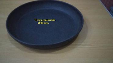чугунный утюг: СкОвороды чугунные, советские. Удобны не только для жарки на плите, но — 3
