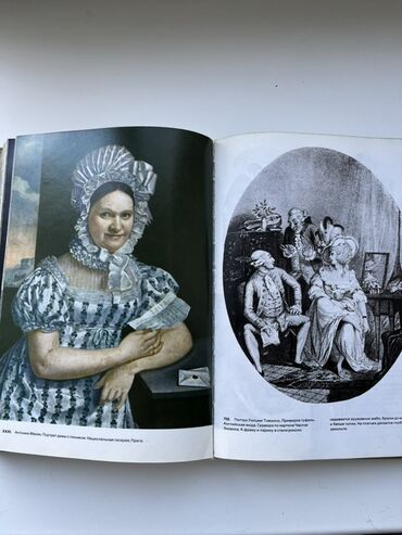 Другие книги и журналы: Иллюстрированная энциклопедия моды Авторы: Людмила Кибалова, Ольга — 4