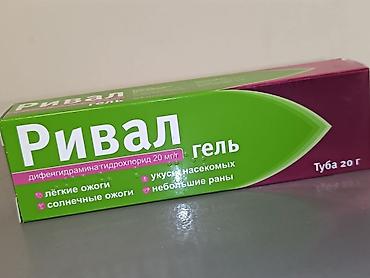 bars derman: Hər kəsə uyğun qiymətə Dəriyə qulluq və ilk yardım üçün krem və — 3