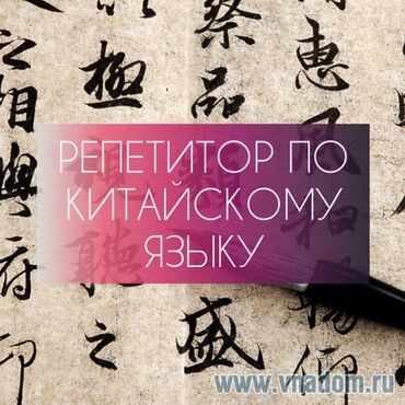 курсы английского языка в бишкеке в микрорайонах: Языковые курсы Китайский Для взрослых