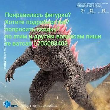 фильм: Hiya toys Godzilla evolved heat ray version - Высота около 17-18 см — 6