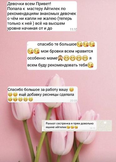 Брови: Брови, Коррекция, Гипоаллергенные материалы, Требуются модели at lalafo.kg — 2 Брови: Брови, Коррекция, Гипоаллергенные материалы, Требуются модели — 2