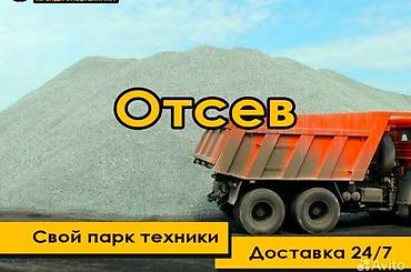 Отсев отсев отсев отсев отсев отсев Камаз Камаз отсев Отсева КамАЗ