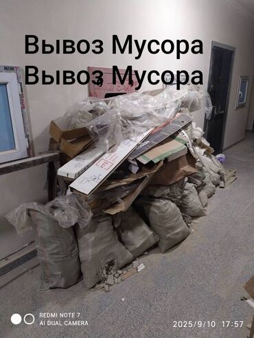 для дома: Вывоз Мусора Вывоз Мусора Вывоз Мусора Вывоз Мусора Вывоз Мусора