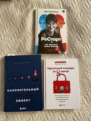 науке: Подборка книг на русском языке — художественные и нон‑фикшн — 5