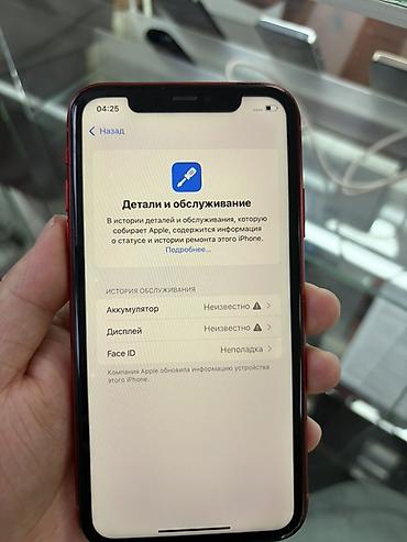 iphone 12 64: IPhone 11 (PRODUCT)RED, 128 ГБ Характеристики и особенности: - — 4