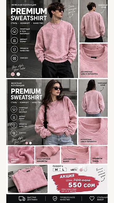 фудболка ош: Премиум свитшот unisex - Стиль: лаконичный базовый свитшот свободного — 2