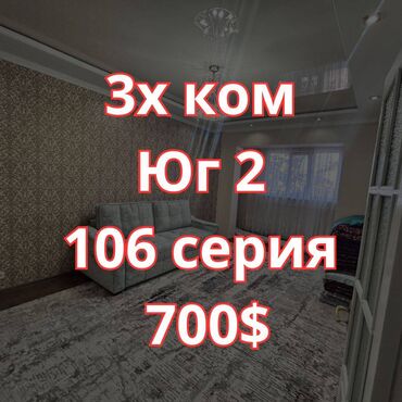 сниму квартиру без агенства: 3 бөлмө, Кыймылсыз мүлк агенттиги, Чогуу жашоосу жок, Толугу менен эмереги бар