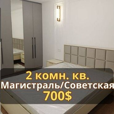 квартиры алам: 2 комнаты, Агентство недвижимости, Без подселения, С мебелью полностью