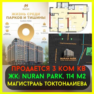вторичное жилье: 3 комнаты, 114 м², Элитка, 5 этаж, ПСО (под самоотделку)