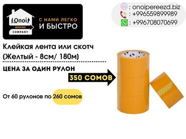 Коробки: Коробка — 8