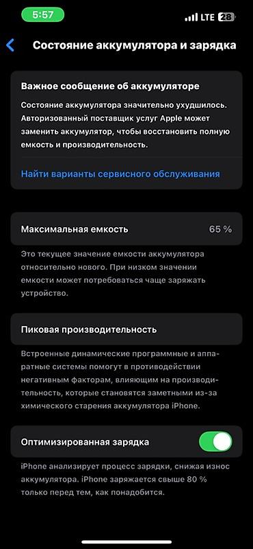 power bank apple: IPhone 13 Pro, 256 ГБ, АКБ 65 Обслуживался аккумулятор Дисплей — 3