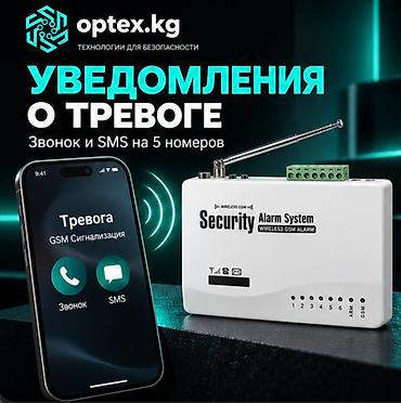 домашняя сигнализация: Сигнализация #Охрана #GSM сигнализация #Беспроводная система охраны — 2