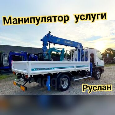 трос для машины: Манипулятор
