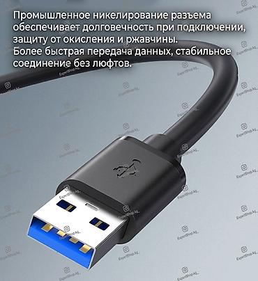 Аксессуары для ПК: Кабель USB 3.0 (папа-папа) - предназначен для синхронизации и передачи — 9
