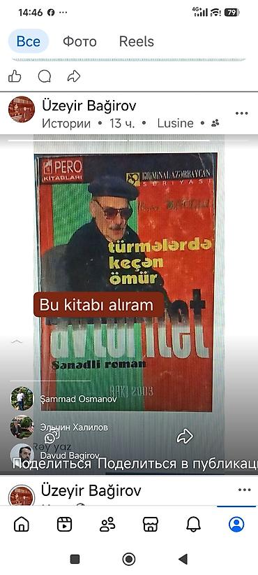 Məhsul: Kitab – “Türmələrdə keçən ömür” Nəşriyyat/seriya: Pera