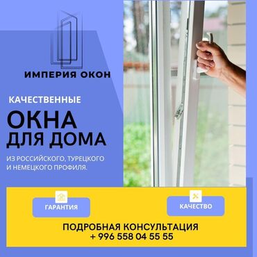 тара пластик: Буюртмага пластик терезелер, Стандарттык